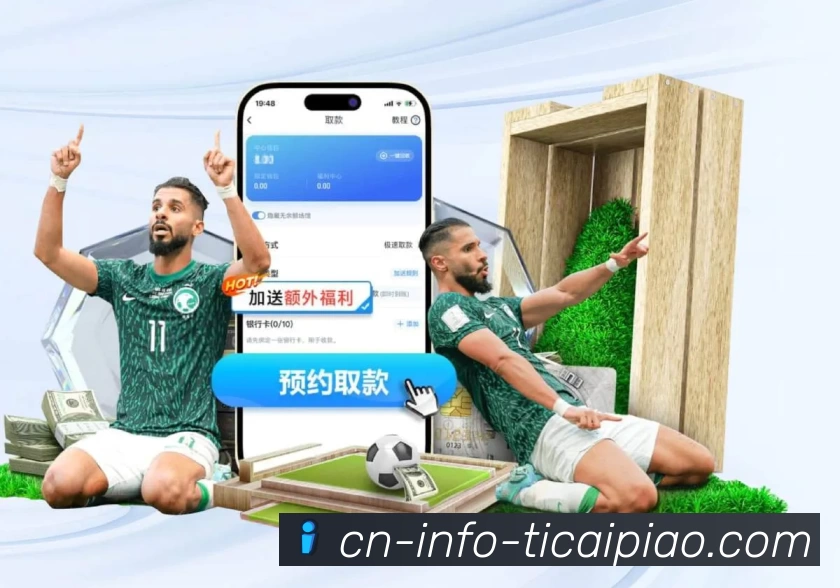 体彩竞彩活动图